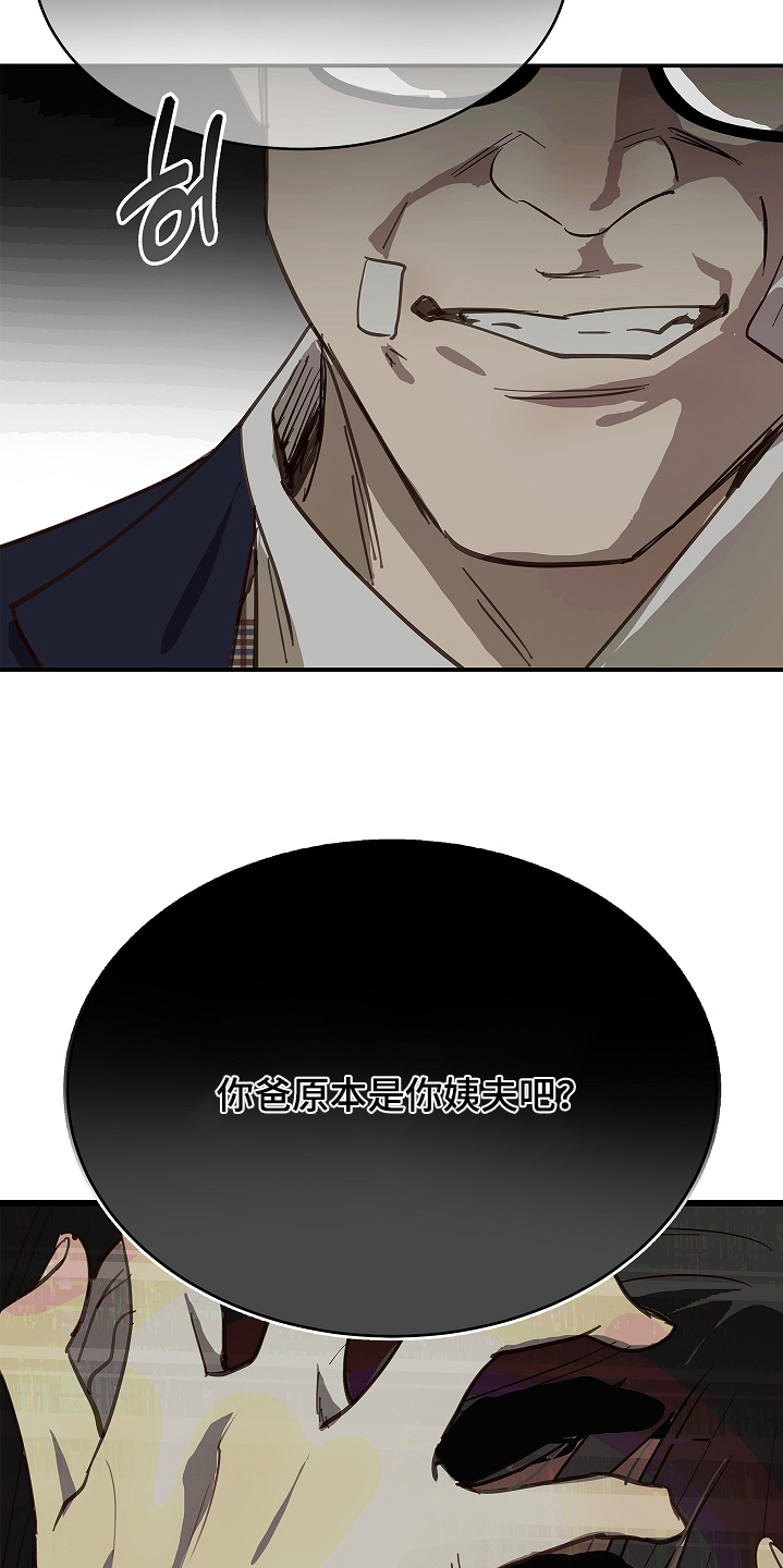 花是诱饵第二季漫画,第96章：5图