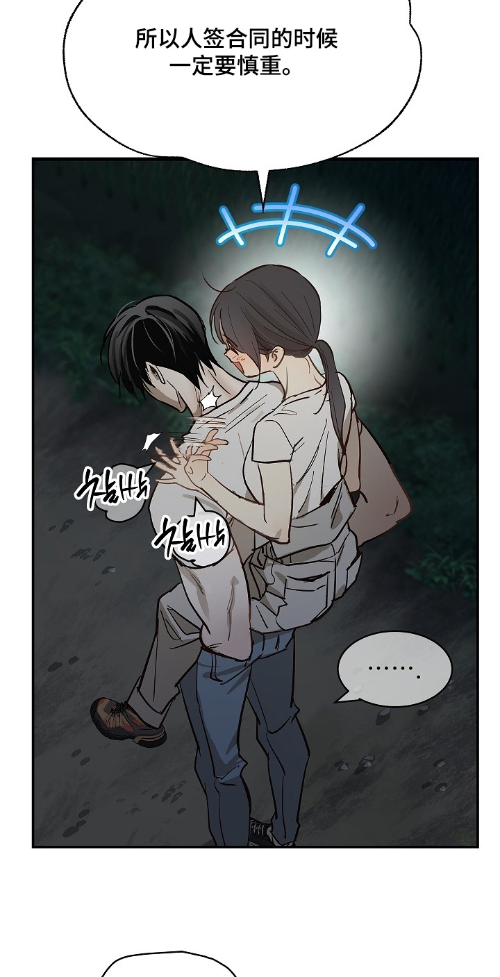 花是诱饵第二季漫画,第71章：发生了什么5图