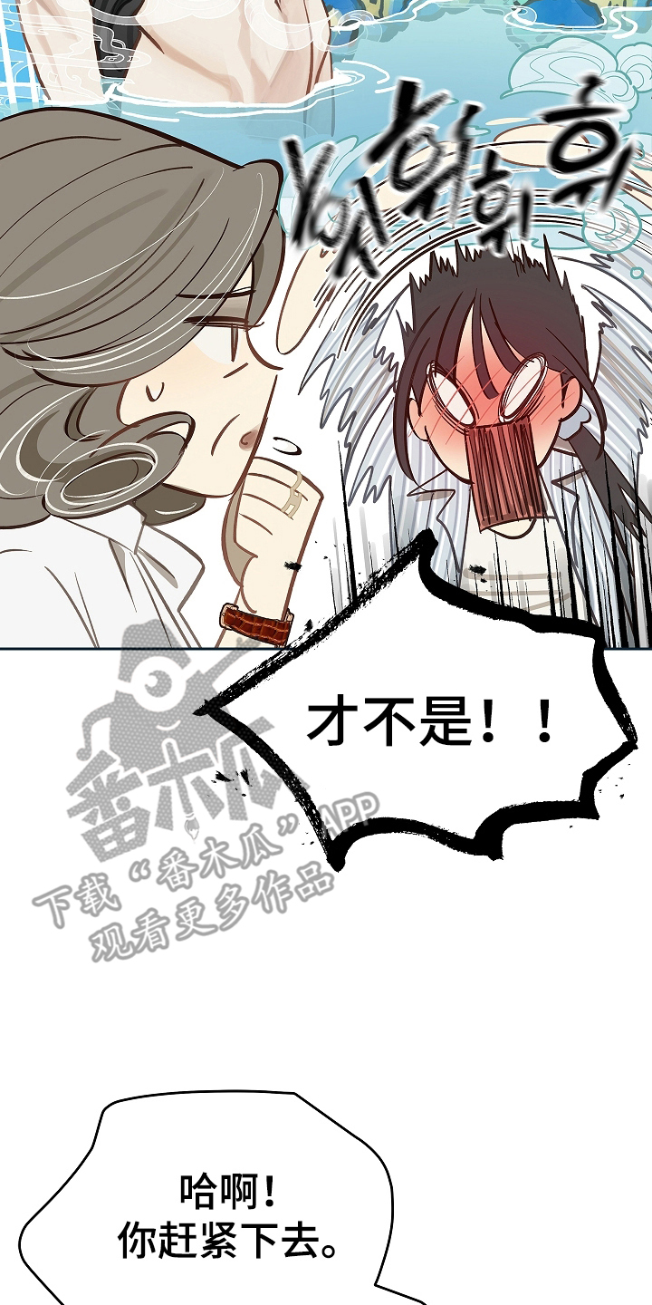 花是诱饵第二季漫画,第29章：噩梦4图