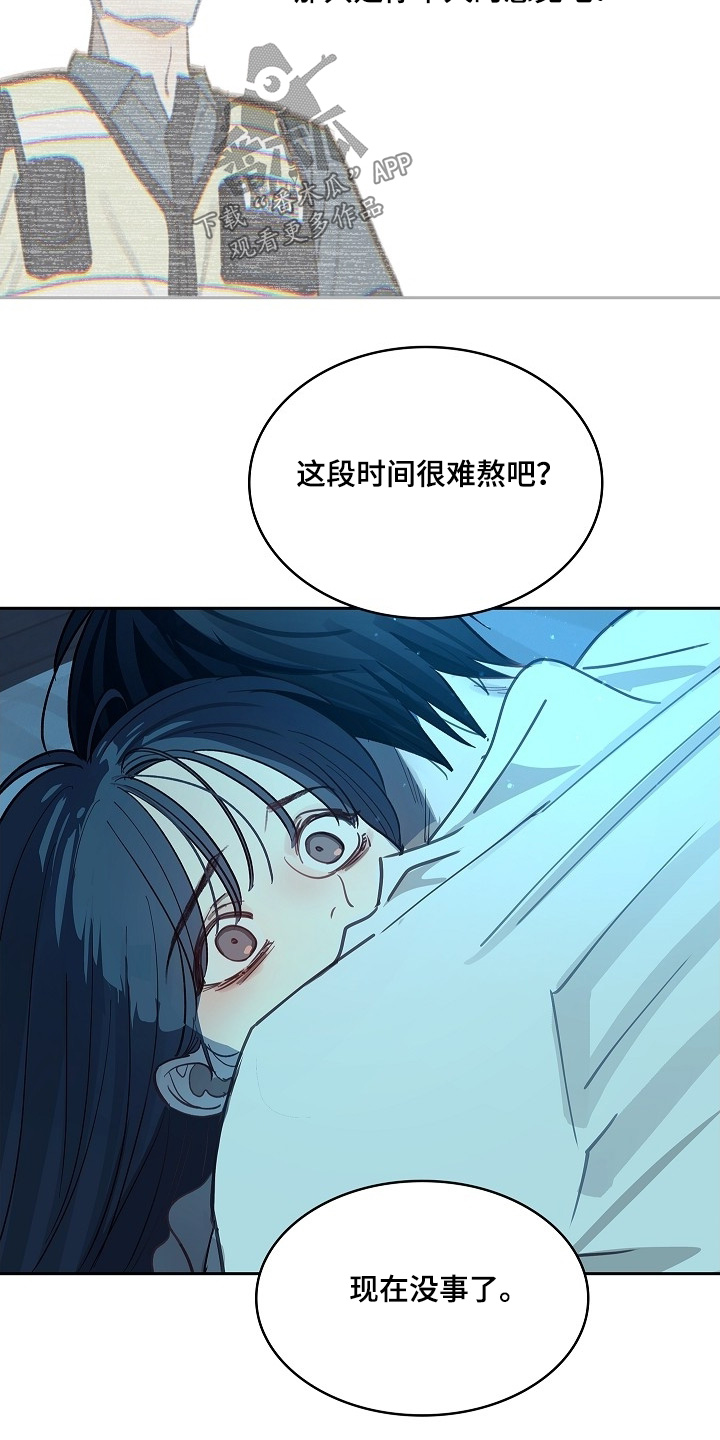花是诱饵第二季漫画,第54章：没事的4图