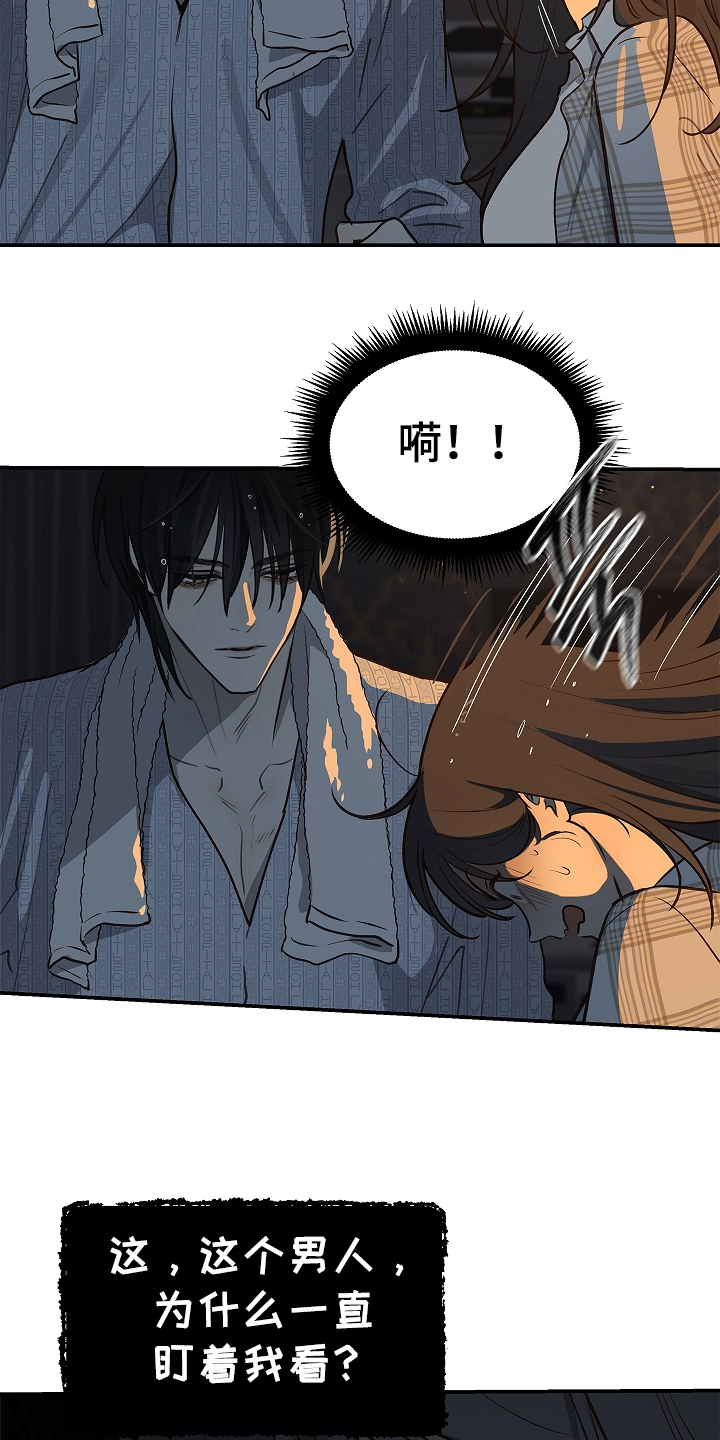 花是诱饵第二季漫画,第19章：到家5图