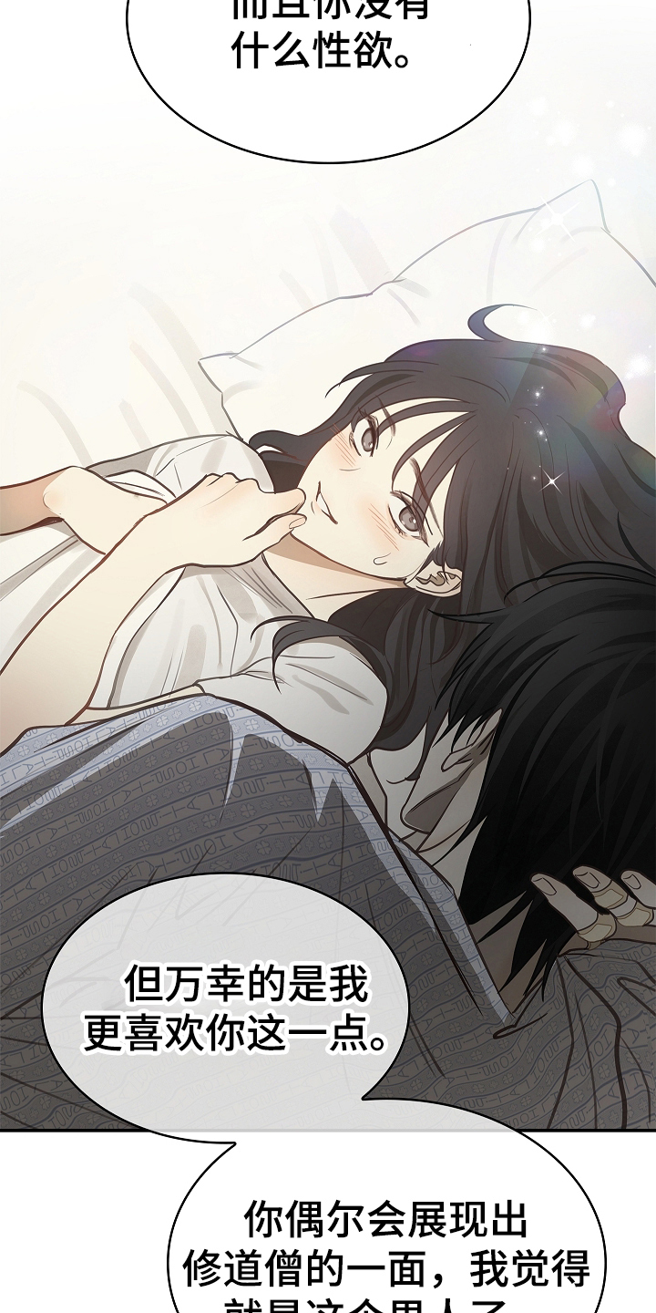 花是诱饵第二季漫画,第21章：修道僧3图