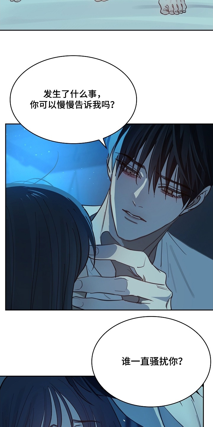 花是诱饵第二季漫画,第54章：没事的2图
