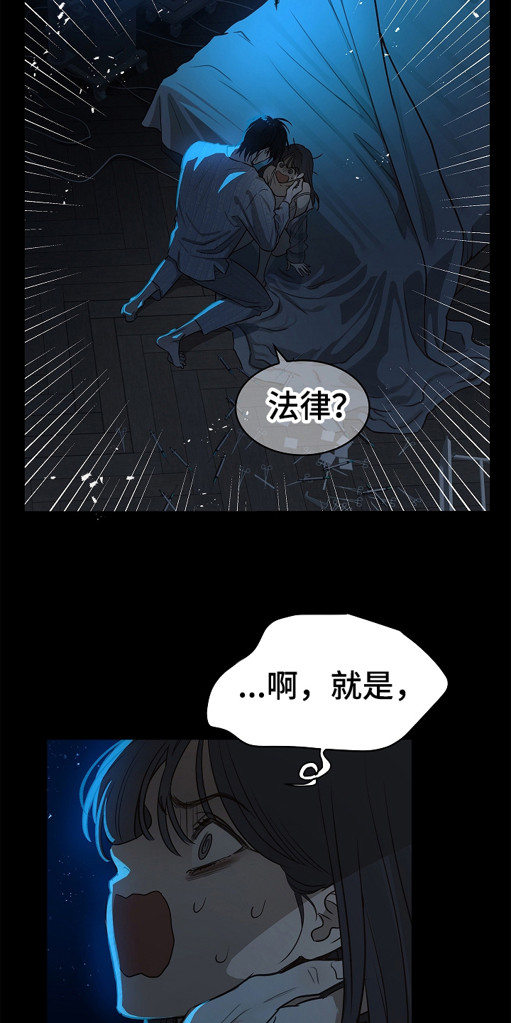 花是诱饵第二季漫画,第13章：洗脑3图