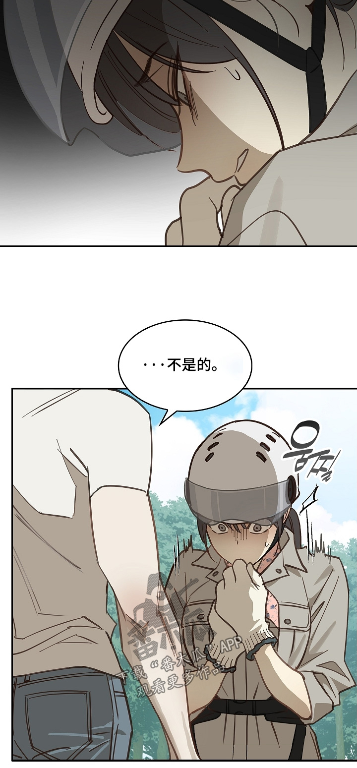 花是诱饵第二季漫画,第65章：顶撞我3图