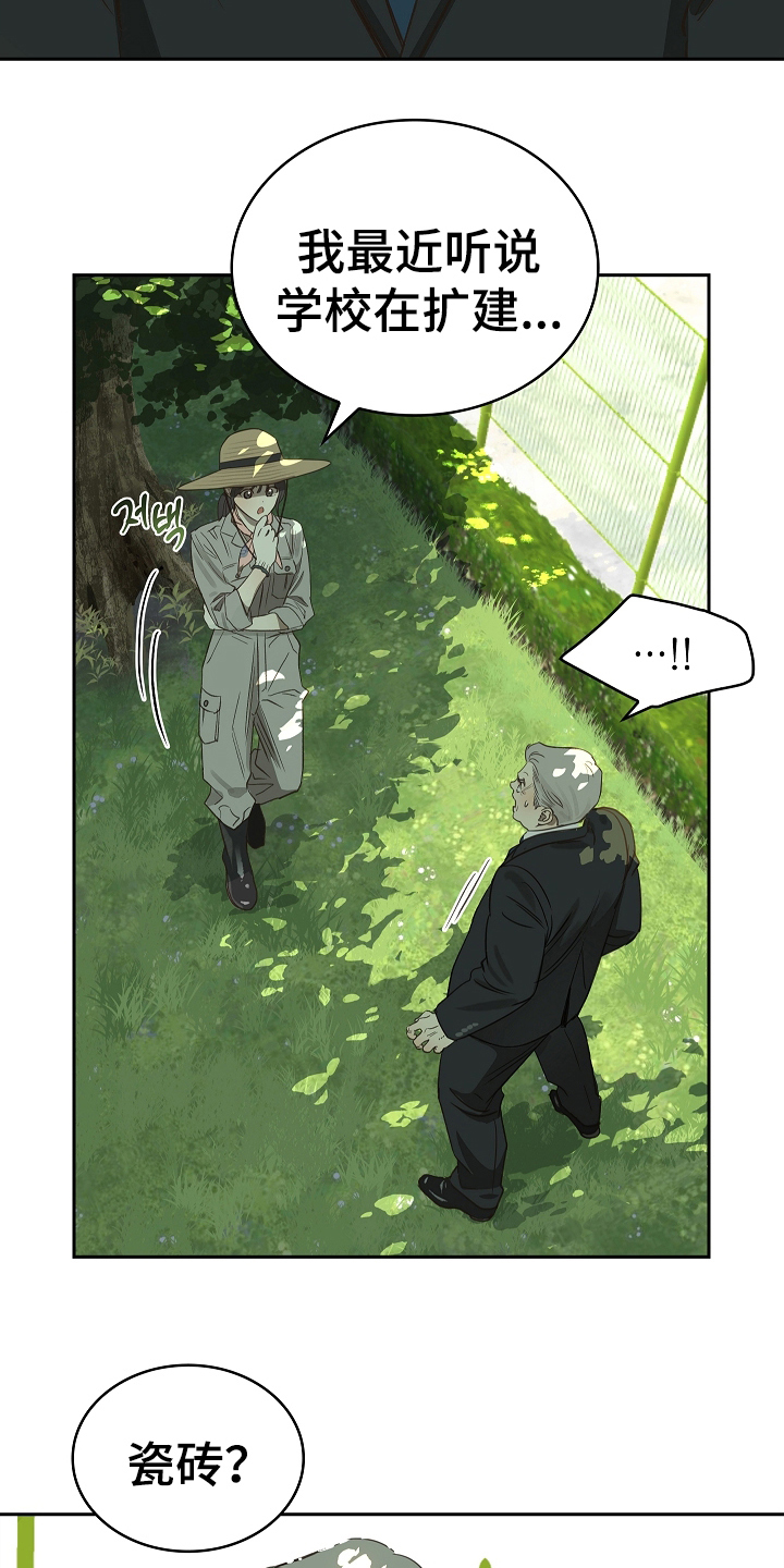 花是诱饵第二季漫画,第4章：神秘患者4图