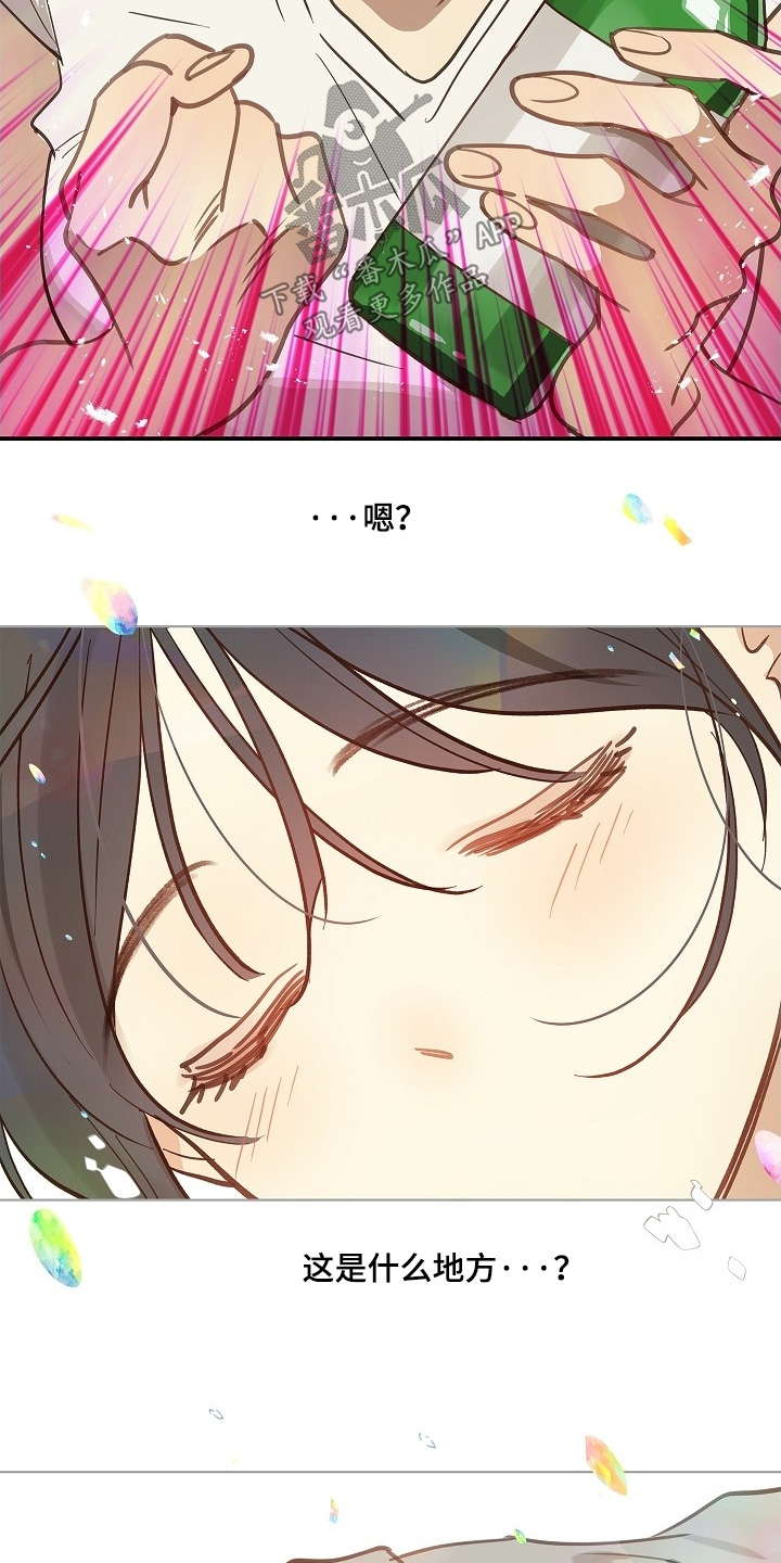 花是诱饵第二季漫画,第70章：都我来喝3图
