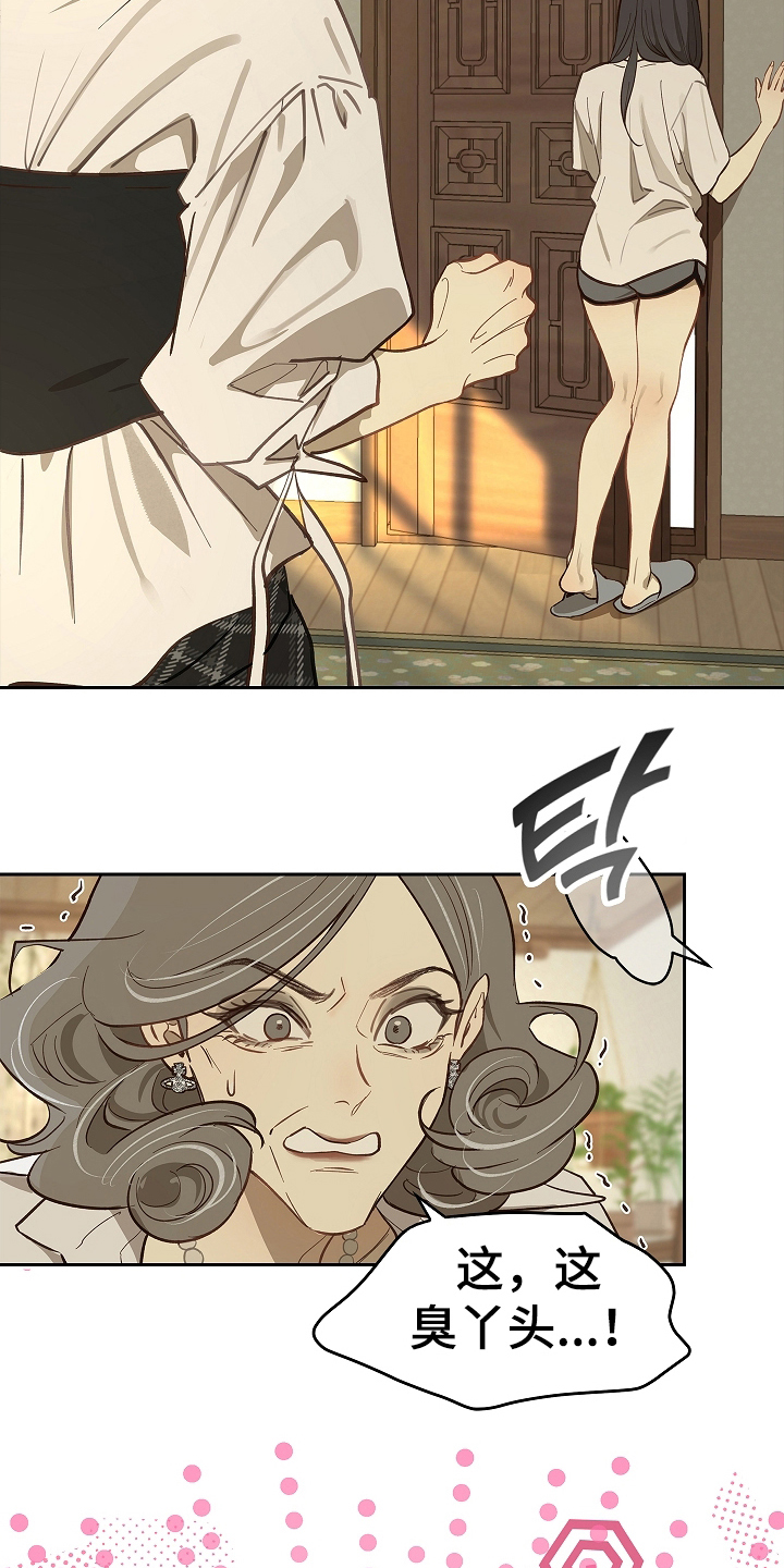 花是诱饵第二季小说剧情漫画,第30章：是那天3图