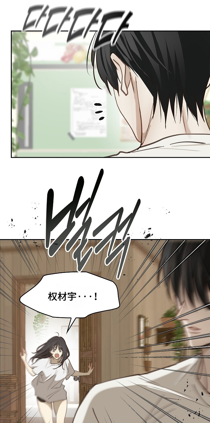 花是诱饵第二季漫画,第58章：绑头发2图