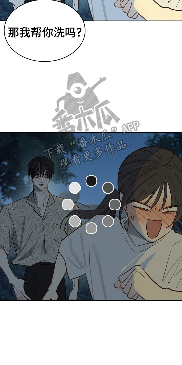 花是诱饵第二季漫画,第43章：帮你洗吗1图