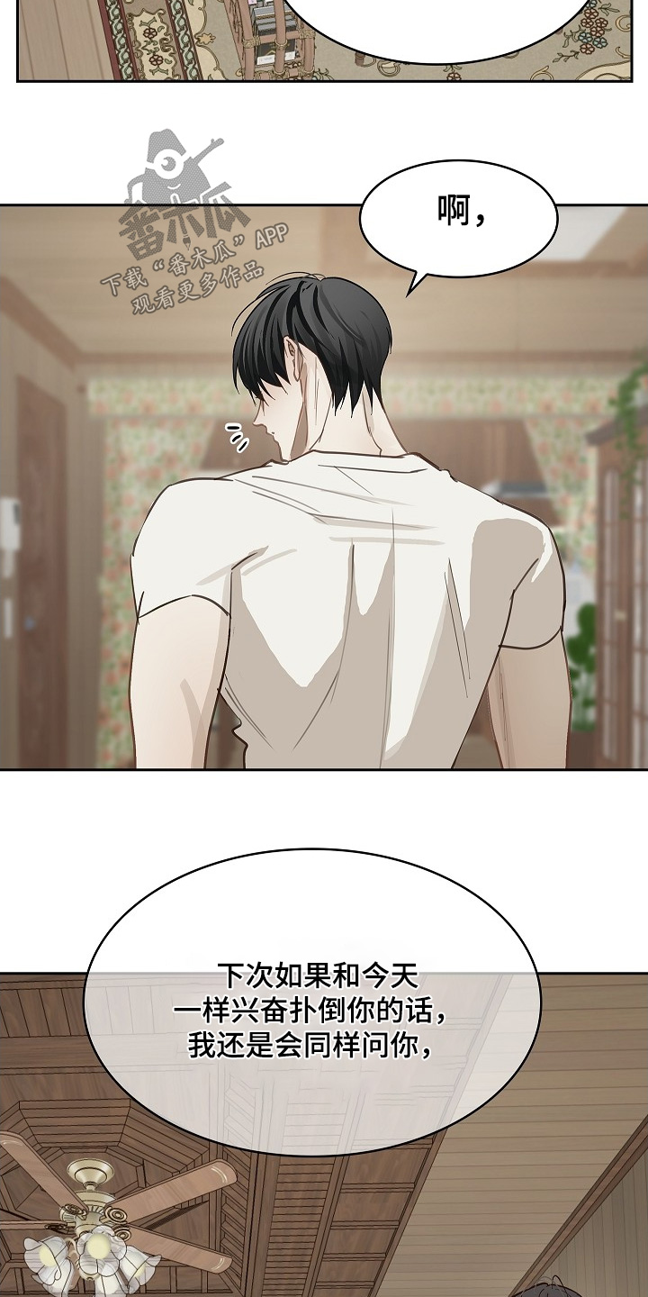 花是诱饵第二季漫画,第62章：逃过一劫3图