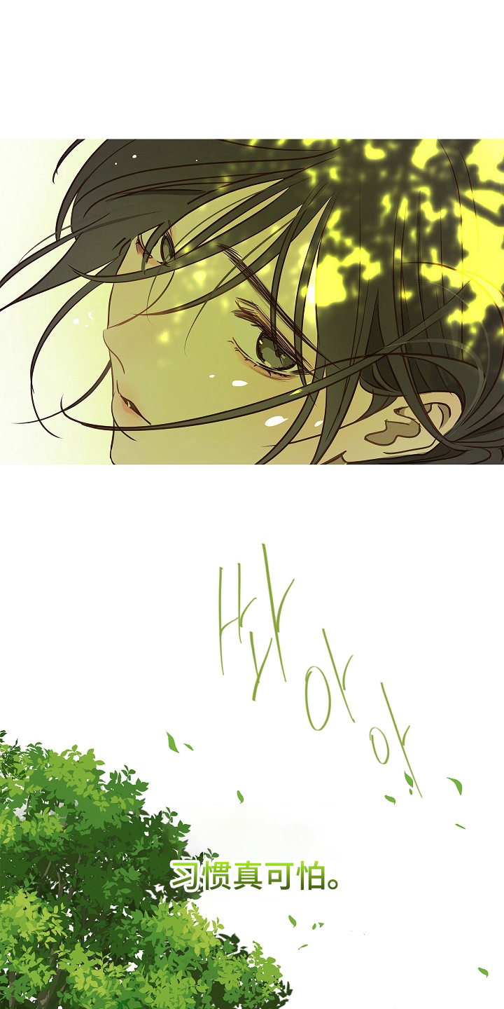 花是诱饵第二季漫画,第10章：磨平3图