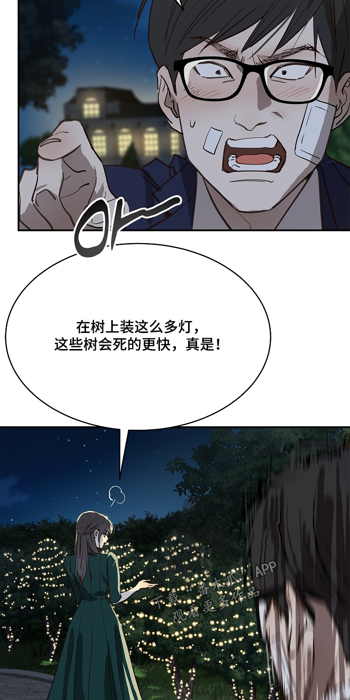花是诱饵第二季漫画,第96章：5图