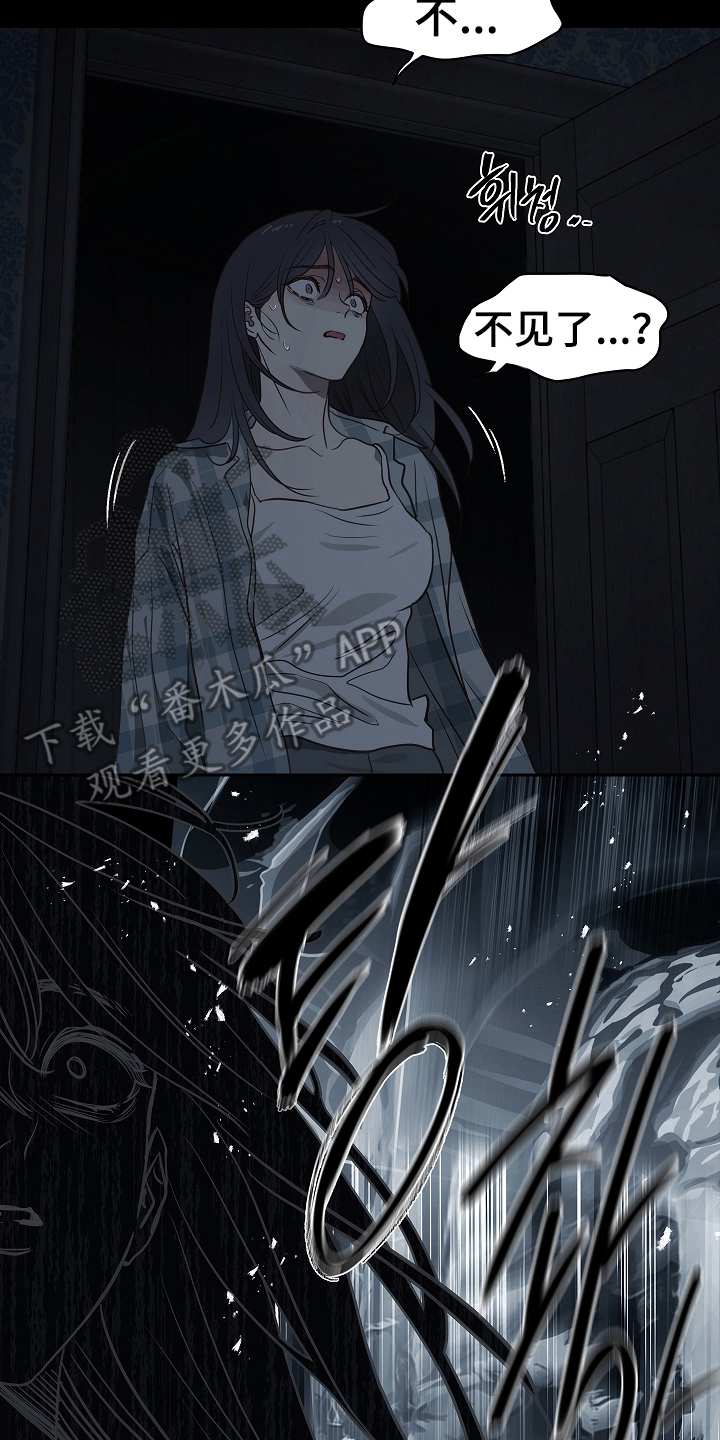 花是诱饵第二季漫画,第11章：醒来1图
