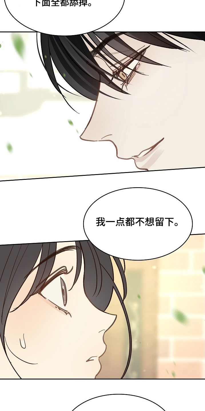 花是诱饵第二季漫画,第59章：吃过几次4图