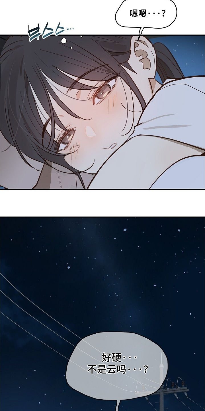 花是诱饵第二季漫画,第70章：都我来喝3图