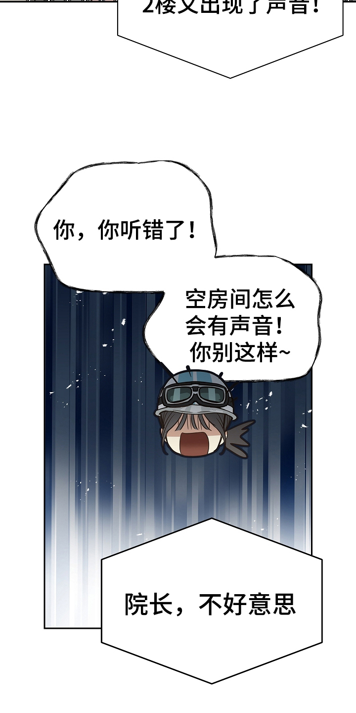 花是诱饵第二季漫画,第5章：不能开5图
