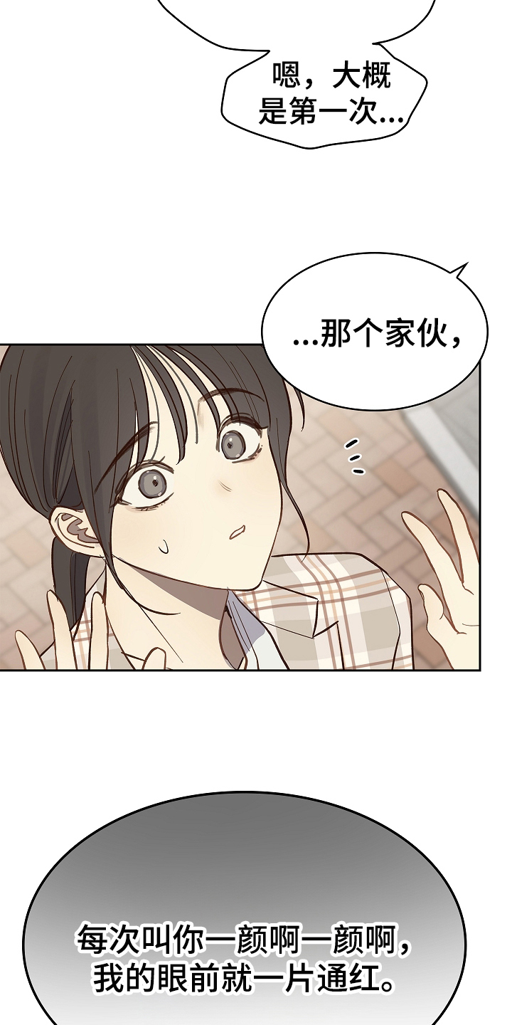 花是诱饵第二季漫画,第42章：参加选拔4图