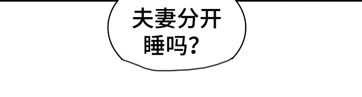 花是诱饵第二季漫画,第19章：到家4图