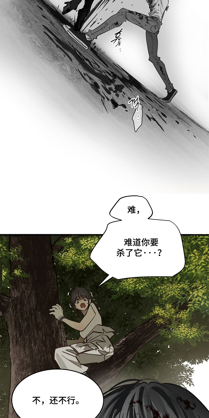 花是诱饵第二季漫画,第79章：千万不能死5图