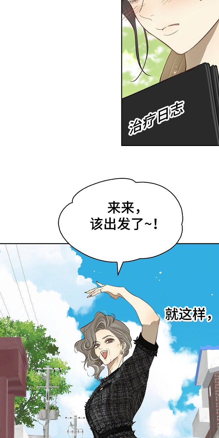 花是诱饵第二季漫画,第36章：听你的1图