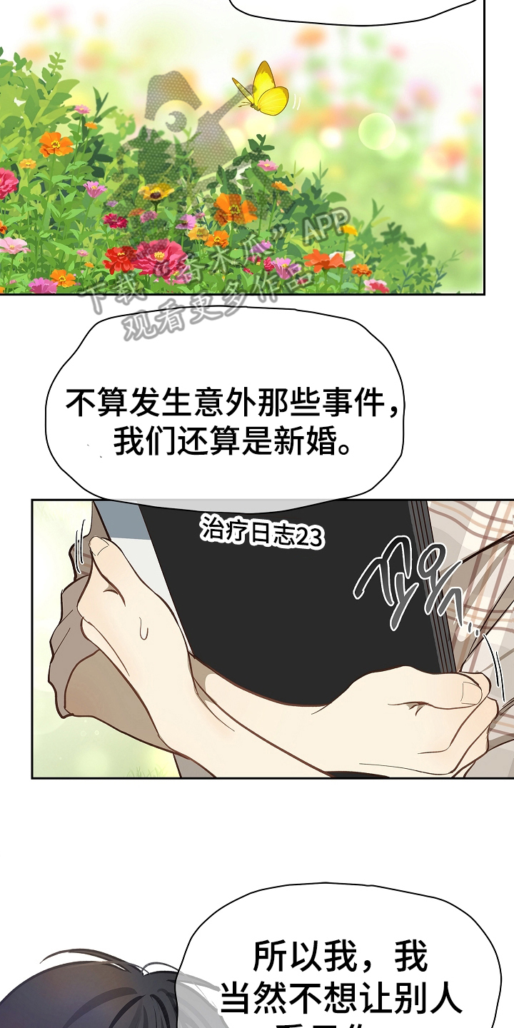 花是诱饵第二季漫画,第36章：听你的4图