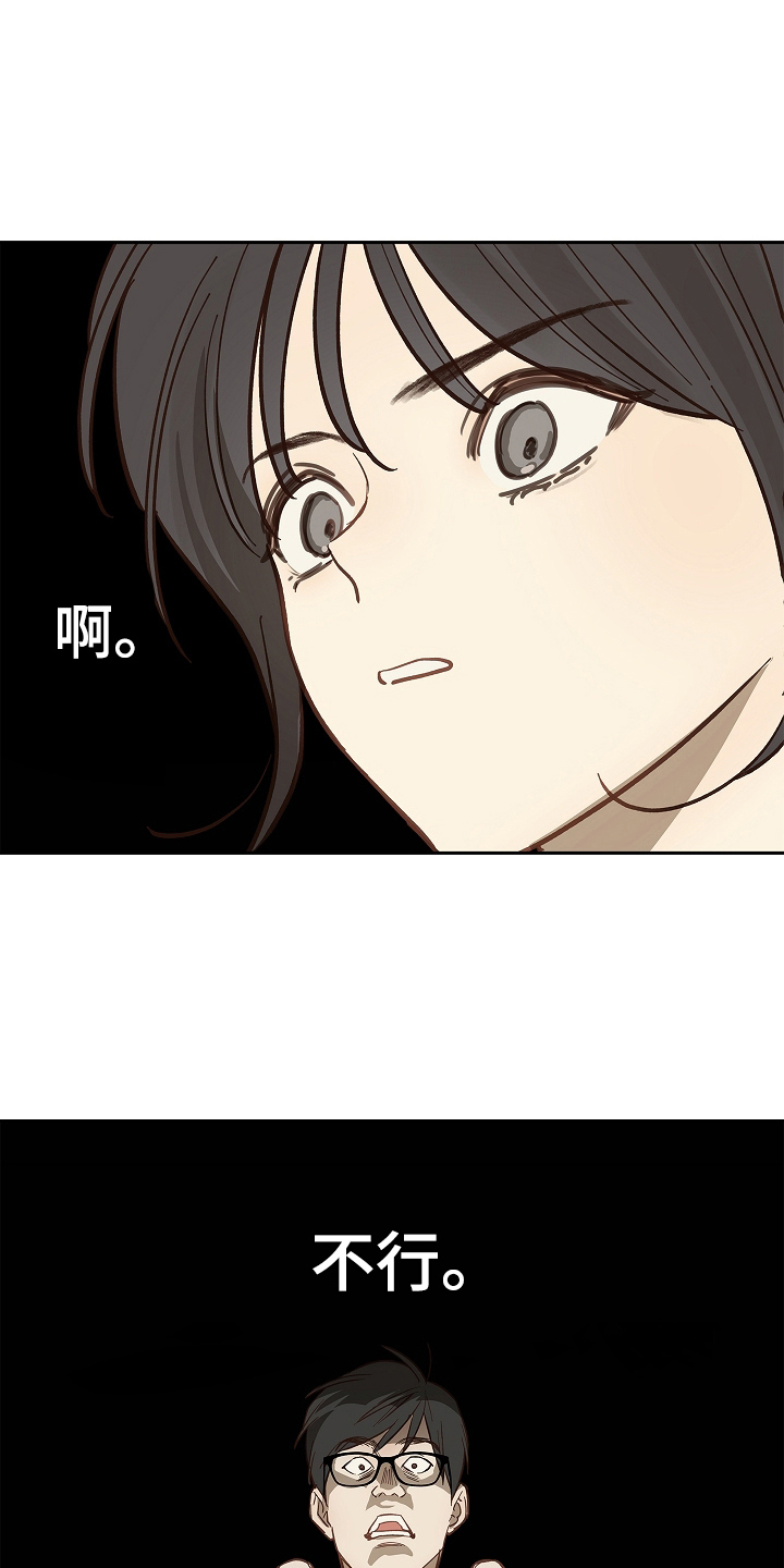 花是诱饵第二季漫画,第41章：逃离2图