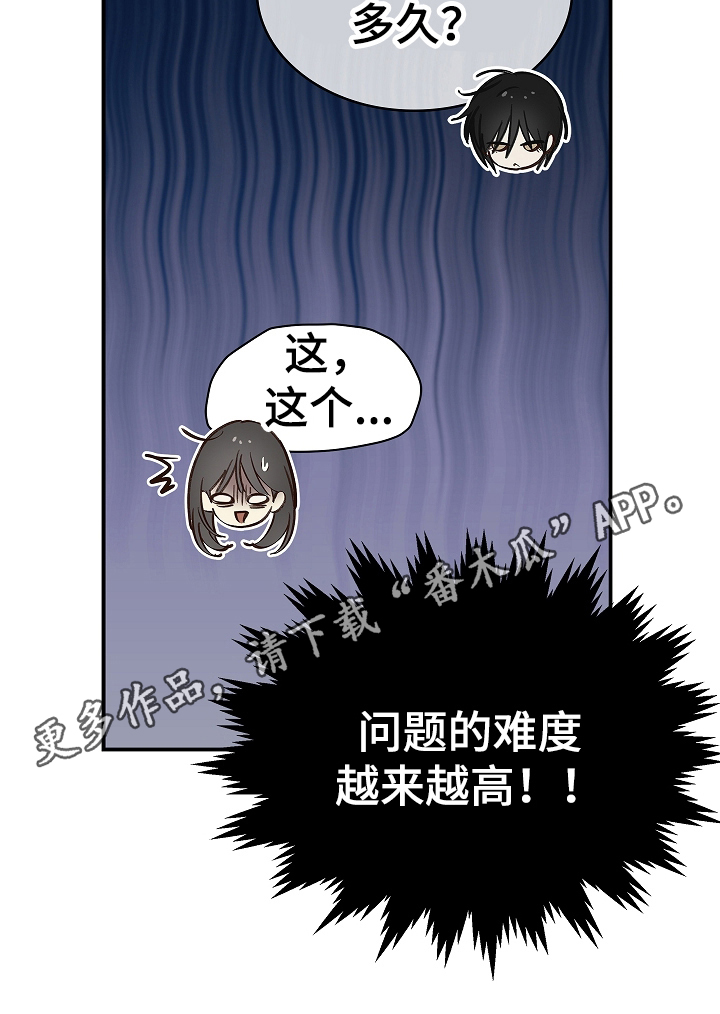 花是诱饵第二季漫画,第20章：同床1图