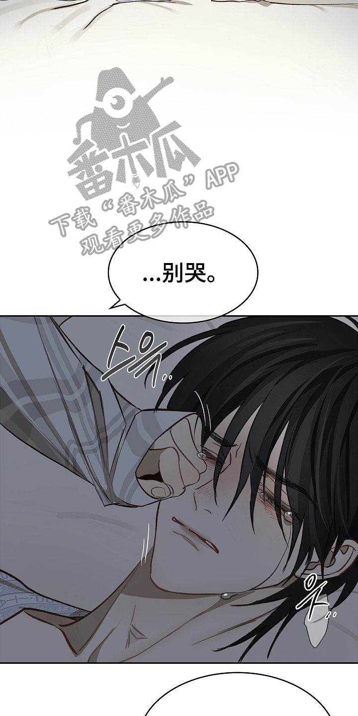 花是诱饵第二季漫画,第33章：猜测3图