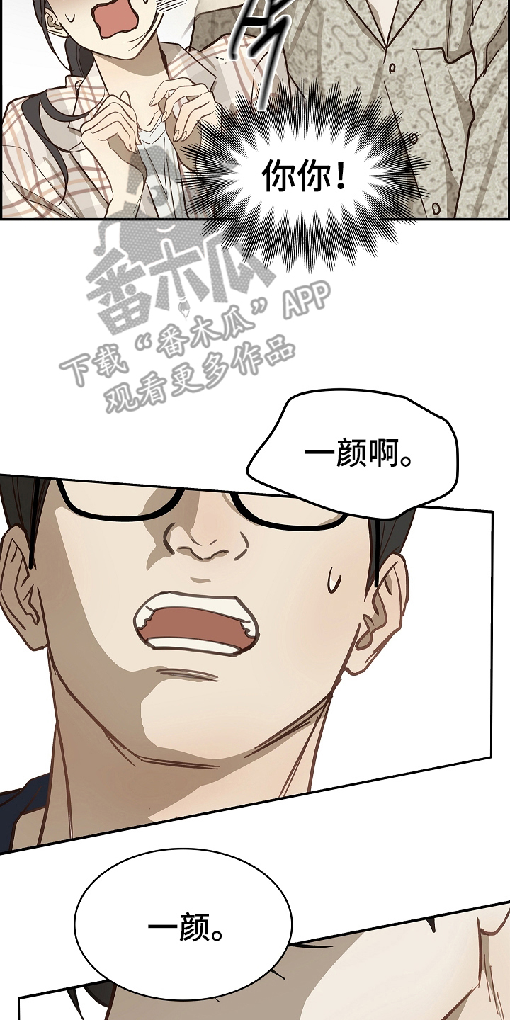 花是诱饵第二季漫画,第40章：块点头3图