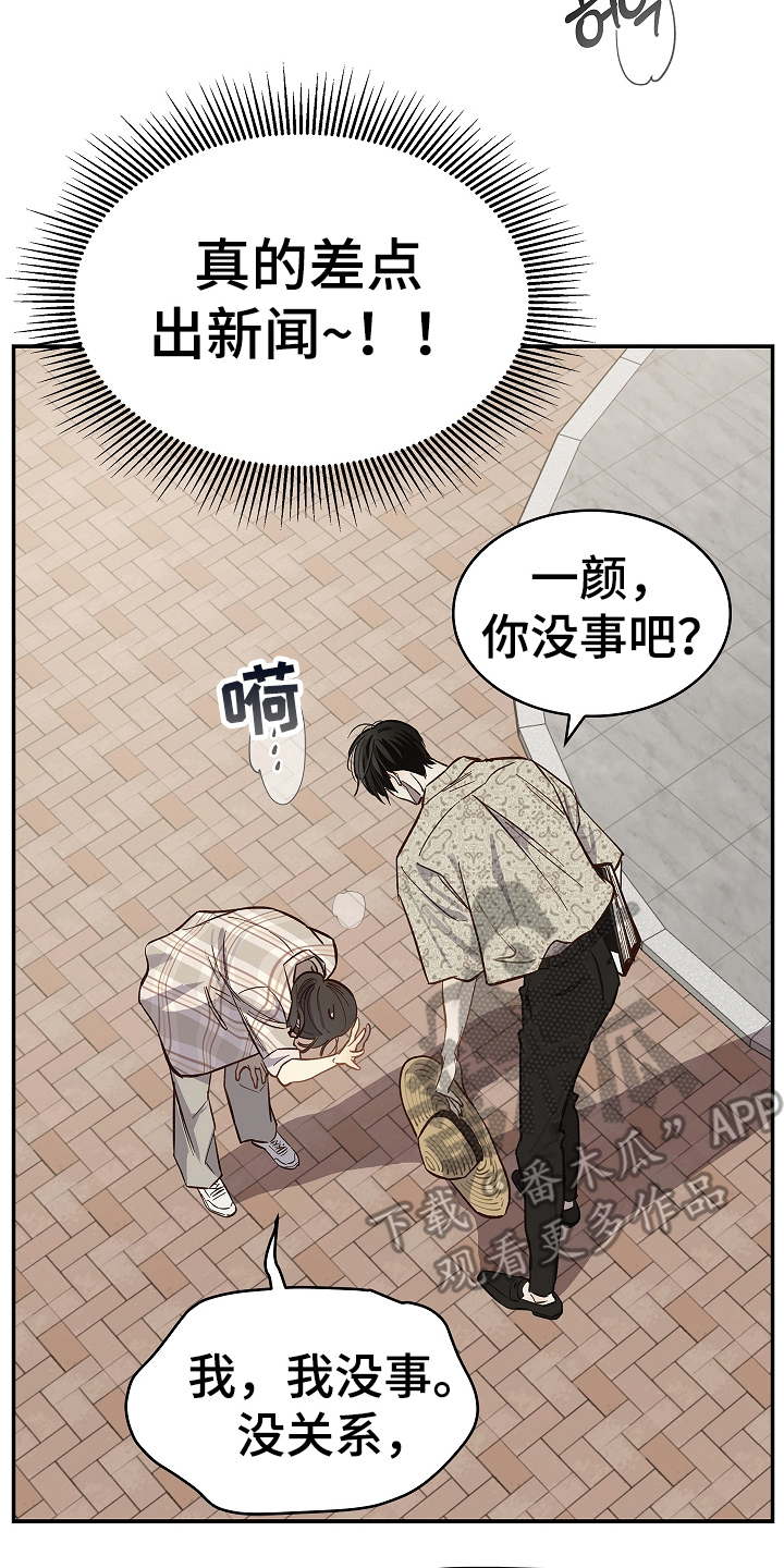 花是诱饵第二季漫画,第42章：参加选拔1图
