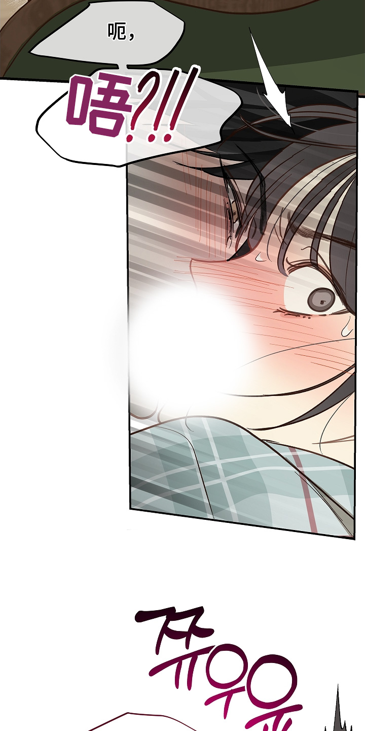 花是诱饵第二季漫画,第61章：不能这样4图