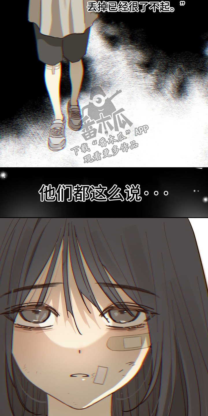 花是诱饵第二季漫画,第47章：你怎么了3图