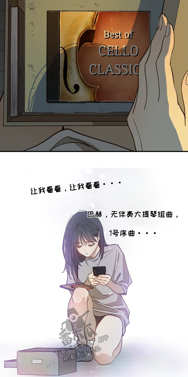 花是诱饵第二季漫画,第64章：哭了1图