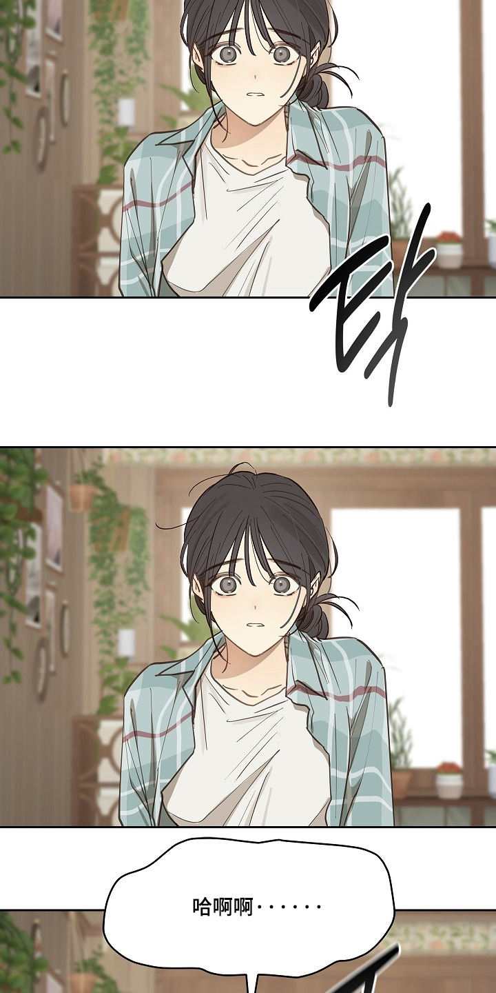 花是诱饵第二季漫画,第62章：逃过一劫5图
