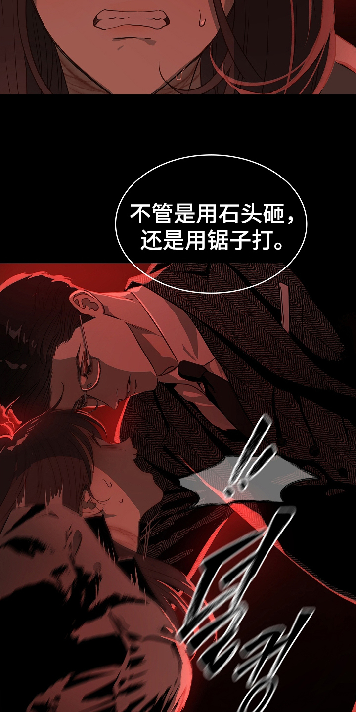 花是诱饵第二季漫画,第7章：杀人犯的哥哥5图