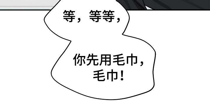 花是诱饵第二季漫画,第45章：害羞1图