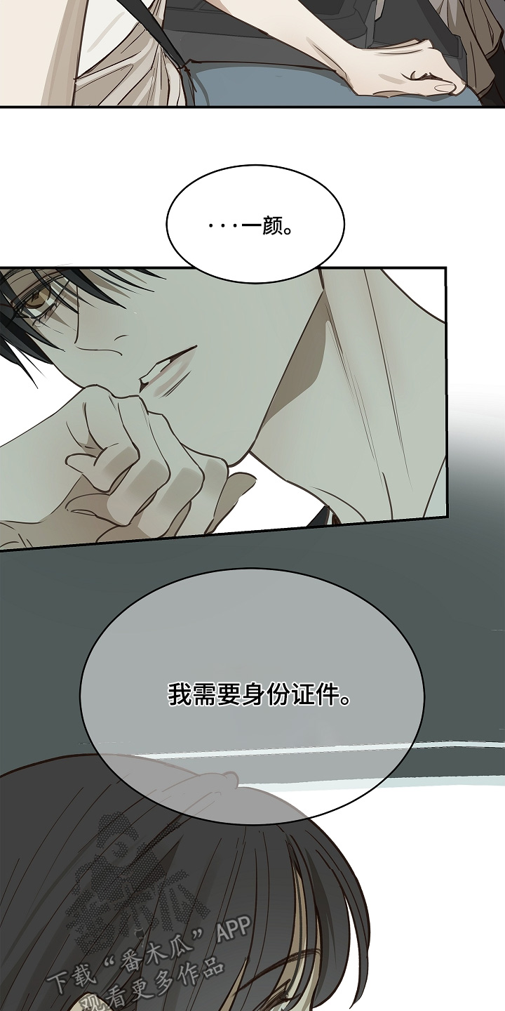 花是诱饵第二季漫画,第75章：你没事吧5图