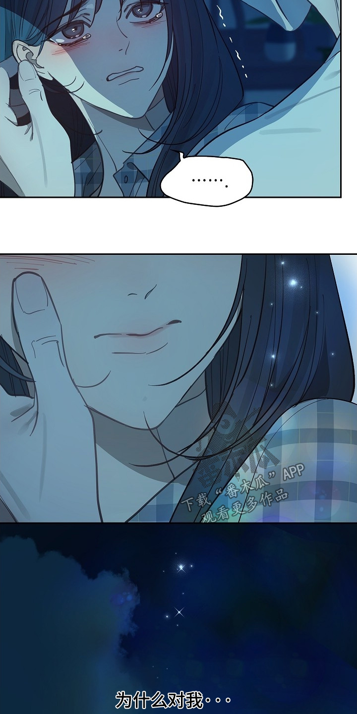 花是诱饵第二季漫画,第54章：没事的3图
