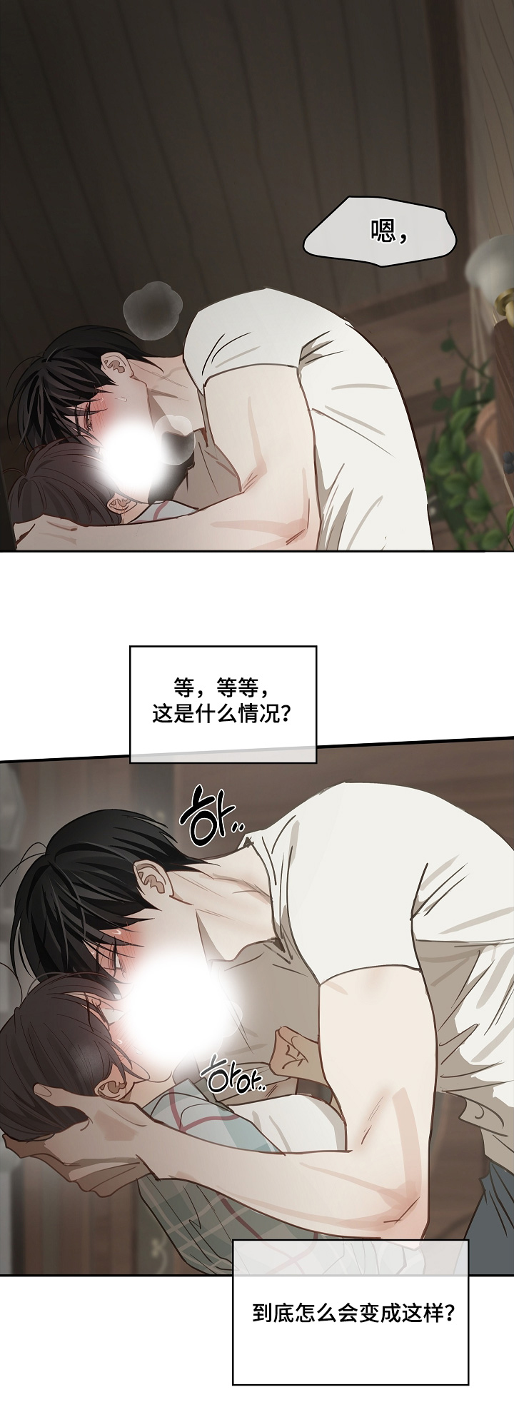 花是诱饵漫画完整版在线观看漫画,第60章：你试试看1图