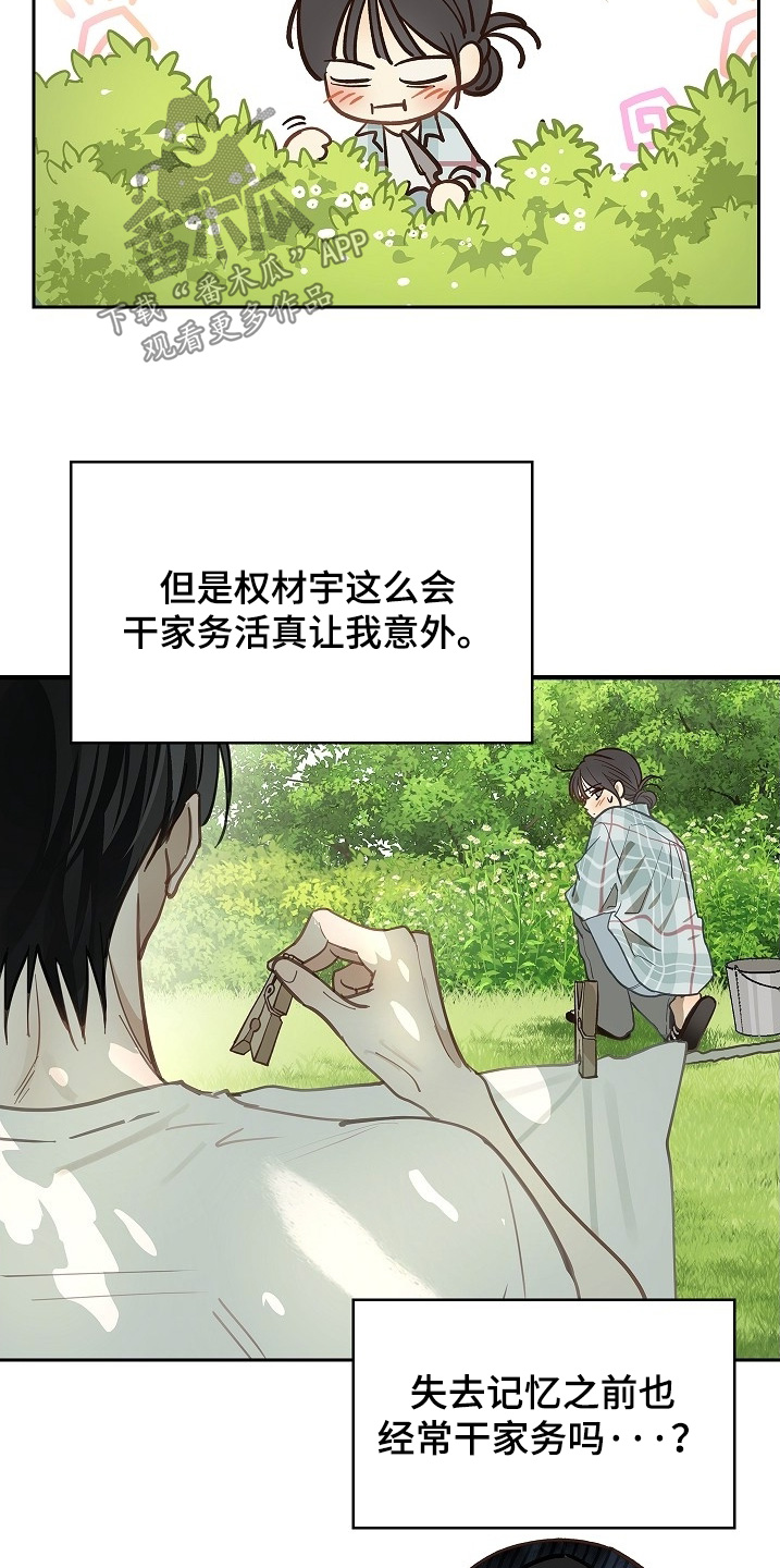 花是诱饵第二季漫画,第59章：吃过几次1图