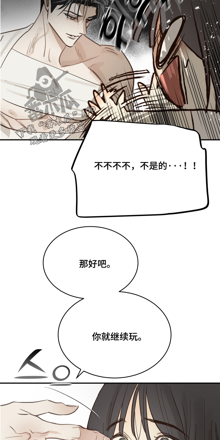 花是诱饵第二季漫画,第88章：说得好听3图
