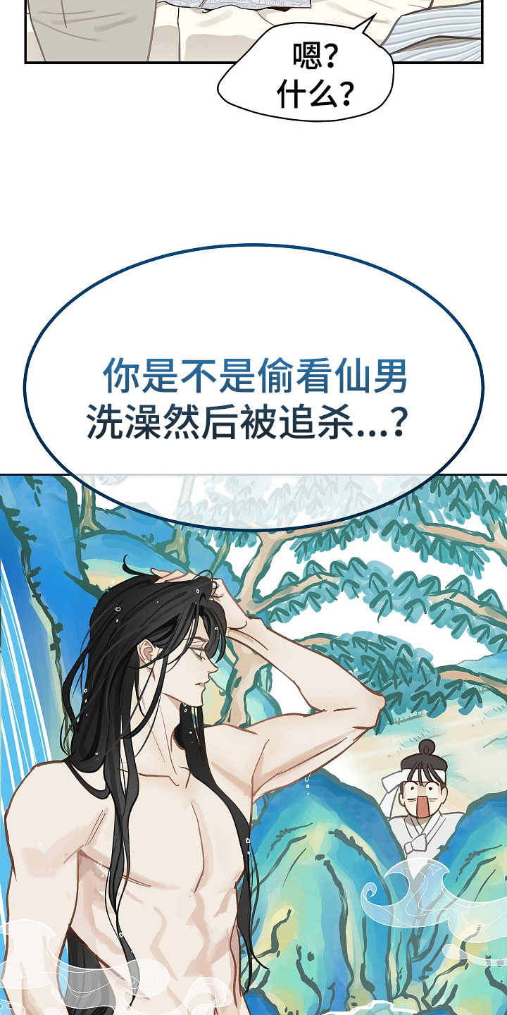 花是诱饵第二季漫画,第29章：噩梦3图