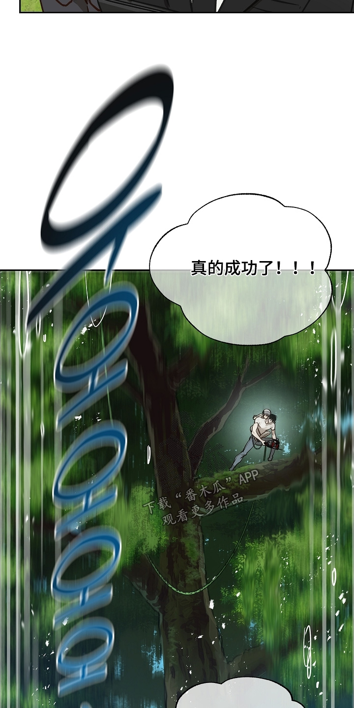 花是诱饵第二季漫画,第69章：成功了5图