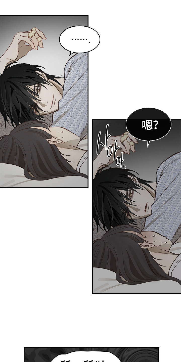 花是诱饵第二季漫画,第21章：修道僧4图