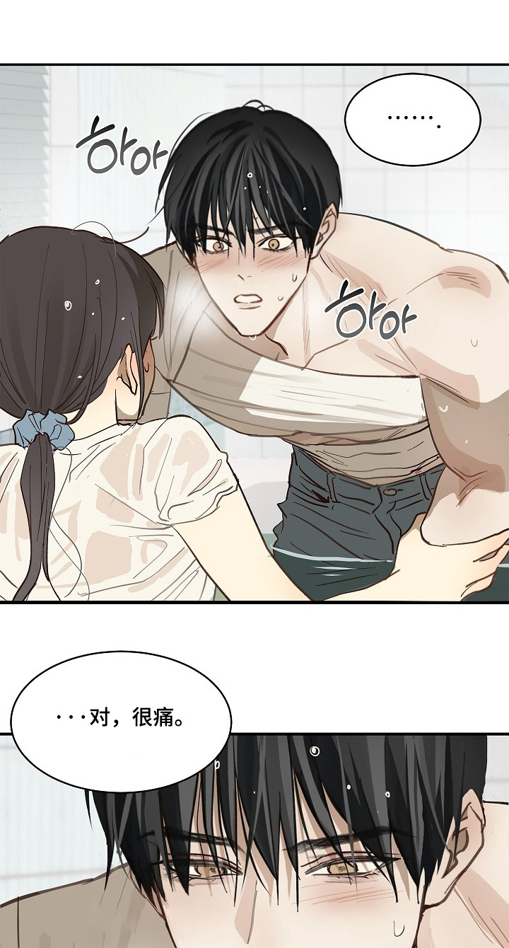 花是诱饵第二季漫画,第86章：怎样的心情1图