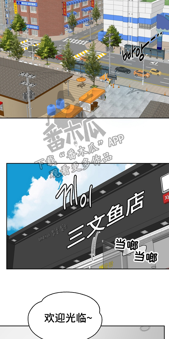 花是诱饵第二季漫画,第31章：凭什么4图