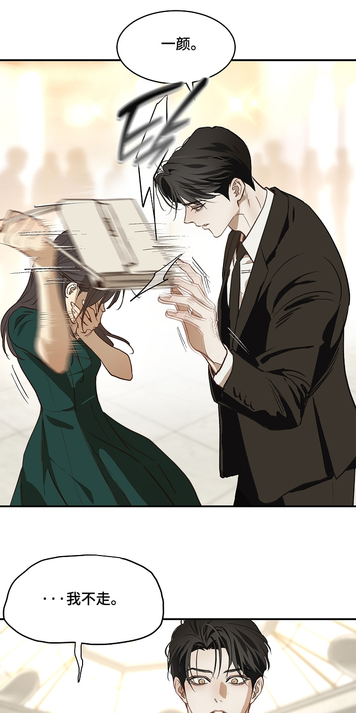 花是诱饵第二季漫画,第94章：【第二季】没认出来5图