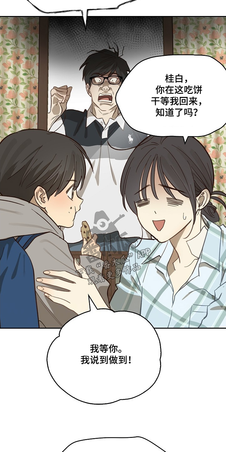 花是诱饵第二季漫画,第50章：你在这干嘛3图