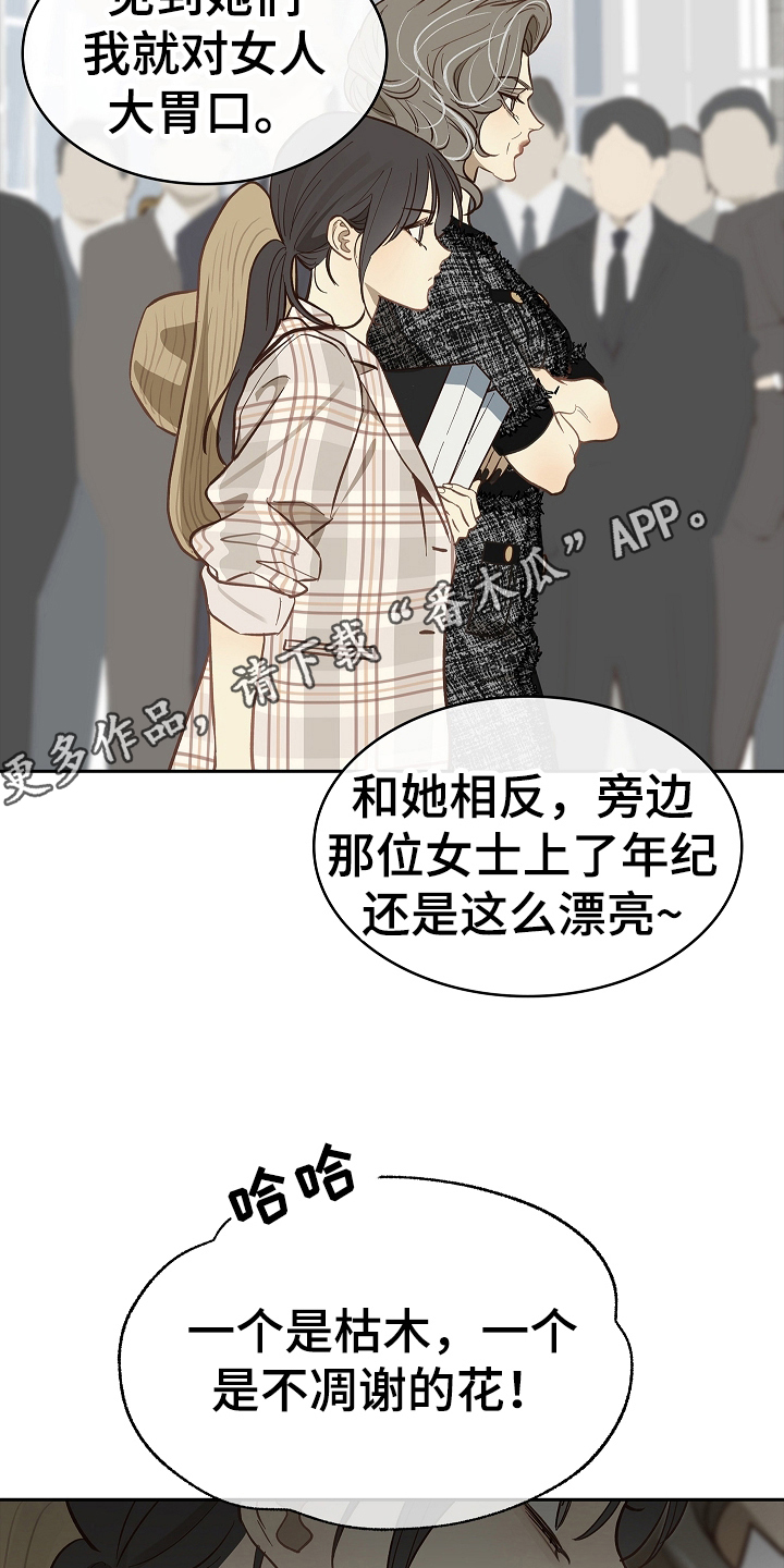 花是诱饵第二季漫画,第37章：不行4图